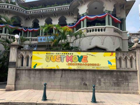 dadadesign - 澳門國父紀念館—歡慶108主視覺設計