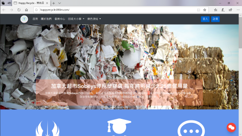 九騰工作室 - 站台實績
