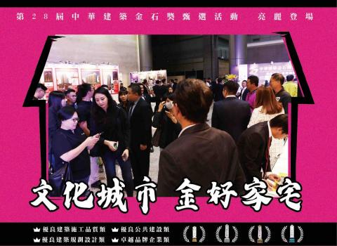 dadadesign - 建築獎項活動廣告banner設計