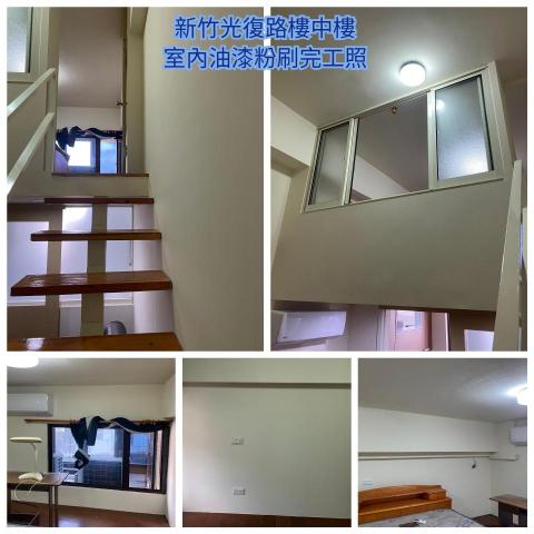 (豪)創奇油漆工程 - 新竹光復路樓中樓,室內油漆粉刷完工照。