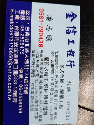 金信工程 - 提供消防工程的專家 金信工程 - 提供消防工程的專家