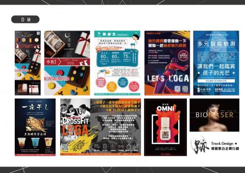 詹志浩 - 宣傳單