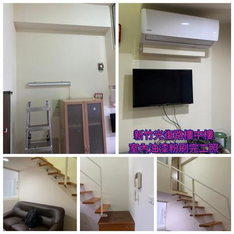 (豪)創奇油漆工程 - 新竹光復路樓中樓,室內油漆粉刷完工照。