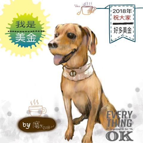 A   Song -小魔女的插畫館 - 寵物肖像畫
#美金 A   Song -小魔女的插畫館 - 寵物肖像畫
#美金