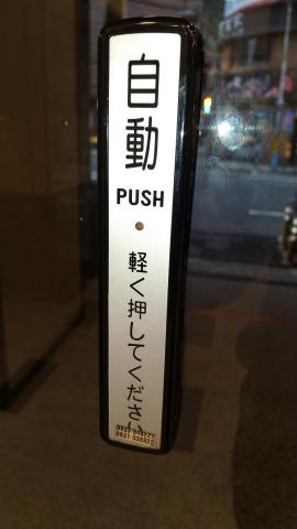 馬上到工程 - 玻璃自動滑門控制器