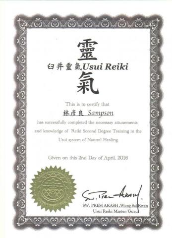 藍羽心苑 身心靈療癒 - 臼井靈氣2階