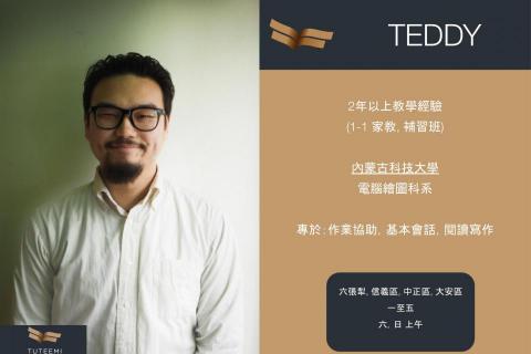 TUTEEMI - 英文,蒙古文