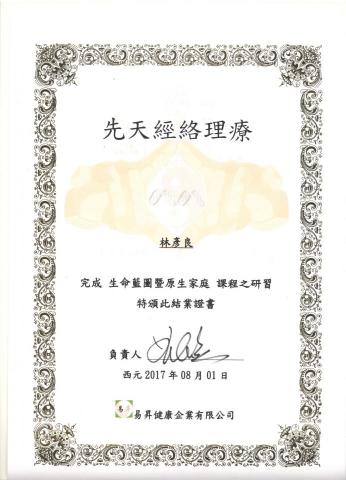 藍羽心苑 身心靈療癒 - 經絡理療