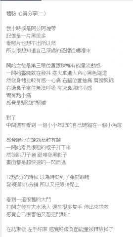 藍羽心苑 身心靈療癒 - ★宇宙資料阿卡西探索