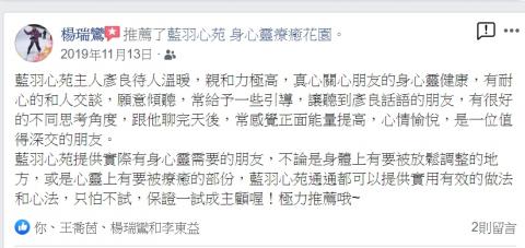 藍羽心苑 身心靈療癒 - 靈氣療癒推薦三