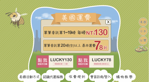 IU設計 - 電商活動網站製作