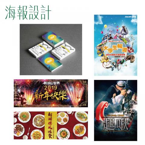 周玟欣 - 海報設計、形象設計、banner、平面設計、名片設計、各式設計