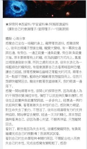 藍羽心苑 身心靈療癒 - ★宇宙資料阿卡西探索