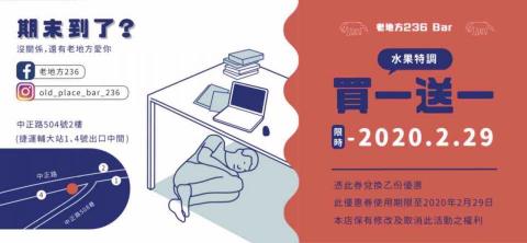 wanting - 飲品優惠券