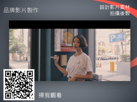 原塑行銷有限公司 - 品牌影片