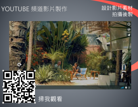 原塑行銷有限公司 - 品牌形象 影片