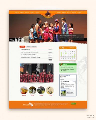 Stacey - 孔廟網站設計