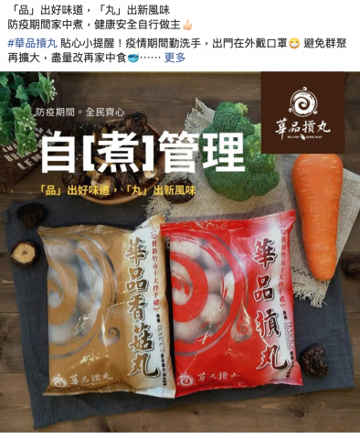 壹柒艸創意工作室 - 關注大眾議題，營造品牌信任度，增加社群觸及粉絲黏著度