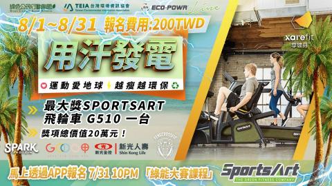 原塑行銷有限公司 - EDM 設計排版