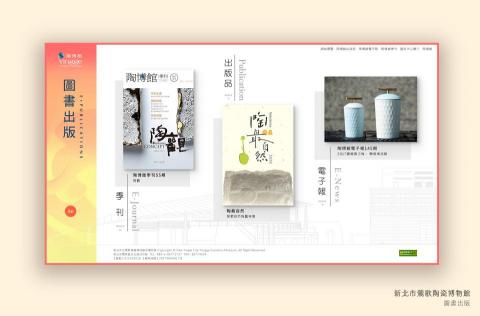 Stacey - 陶瓷博物館-圖書出版網站設計