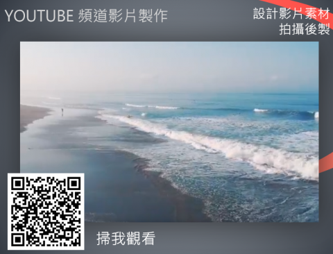 原塑行銷有限公司 - YOUTUBE 影片