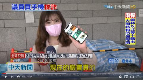 中天新聞記者/鄭筱璇 - 畢業後擔任記者職位