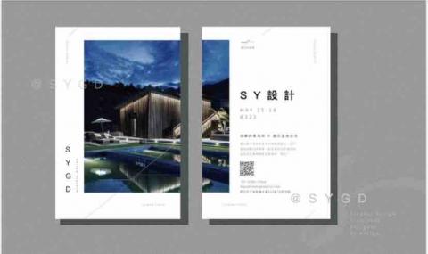 y.h - 傳單設計