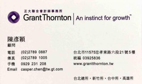 CASPER企業方舟 - 會計師事務所名片