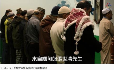 中天新聞記者/鄭筱璇 - 大學曾拍的專題報導，關於龍剛清真寺的專題，也算是桃園市政府文畫廊道得一個環結。

負責工作:企畫、聯絡受訪者、口白文自撰稿、協助拍攝
以下付上連結:https://youtu.be/i3pAQYMJgrU?t=63