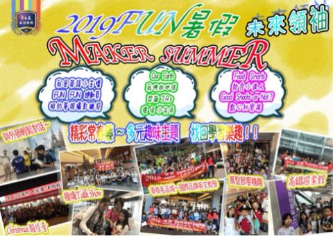 戴維誠 - 招生DM