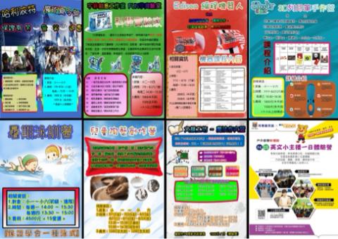 戴維誠 - 招生DM(右下角不是