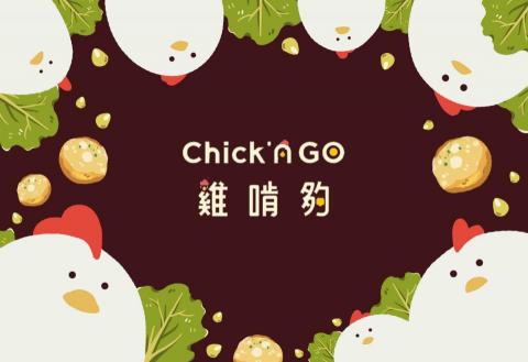 meteor1013 - Banner設計：雞啃夠