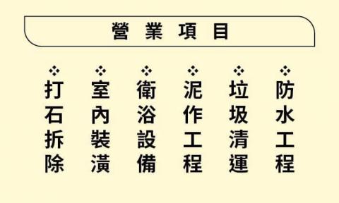 善億工程 -  善億工程 -