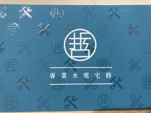 提供usb電燈服務的專家林郁哲