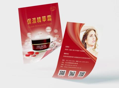 阿薰 - 保濕精華霜

商品主打40-50歲的女性，希望設計上有高貴奢華感，因此採用酒紅的成熟色系，搭上金色字體。