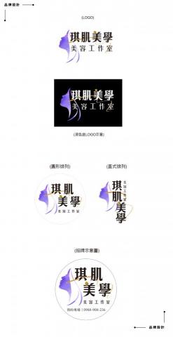 張馥冠 - 品牌設計5