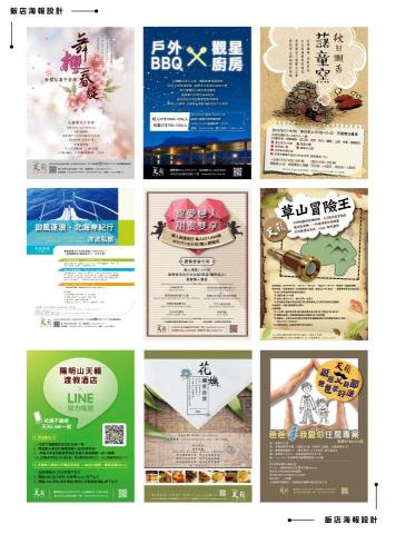 張馥冠 - 海報設計1