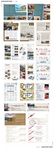 張馥冠 - 飯店相關廣告文宣設計