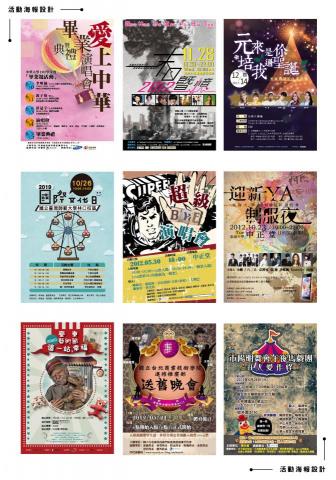 張馥冠 - 活動海報設計2