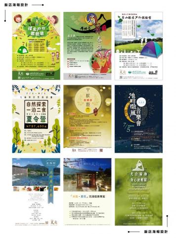 張馥冠 - 海報設計2