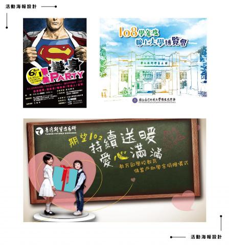 張馥冠 - 活動海報設計4