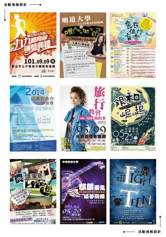 張馥冠 - 活動海報設計1