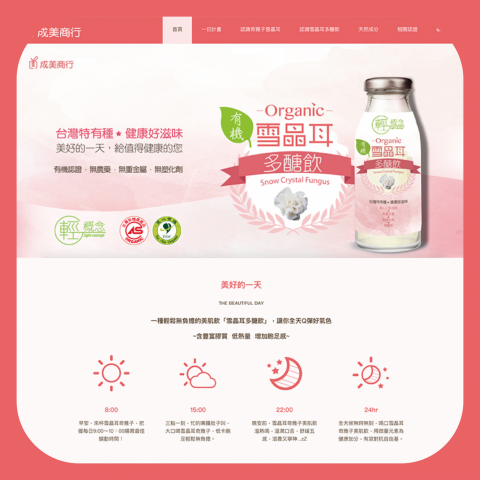 允諾整合行銷股份有限公司 - 電商購物平台 允諾整合行銷股份有限公司 - 電商購物平台