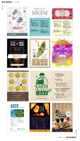 張馥冠 - 海報設計3