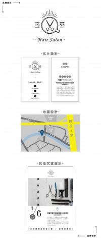 張馥冠 - 品牌設計4