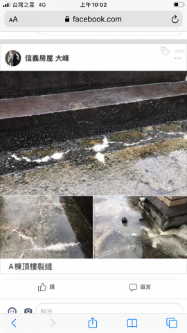 防水工程 - 台北