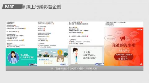 Grace - ✓執行製作動畫影音小短片，成為社群吸睛焦點
