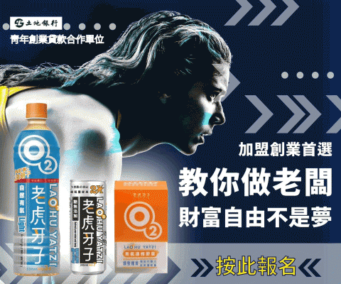 Michelle - 企業加盟廣告GIF