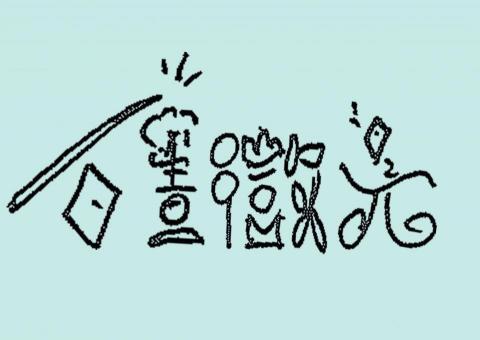 提供展示箱服務的專家白晝微光空間設計