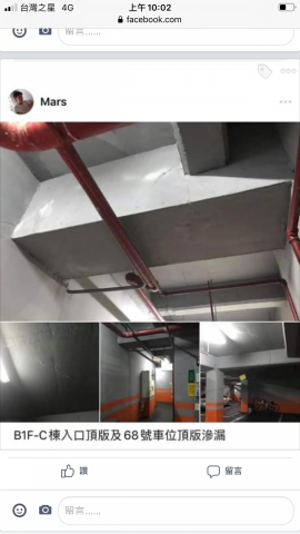 防水工程 - 台北